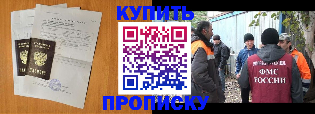 где прописаться в Кизеле