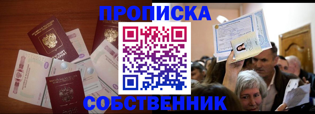 временная регистрация для всех в Кизеле