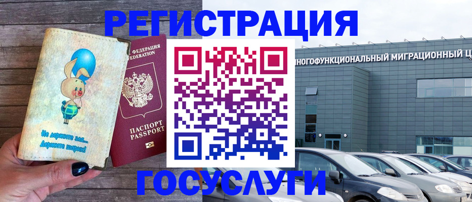 прописка 2025 в Кизеле