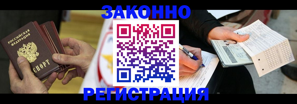 временная регистрация для школы в Кизеле