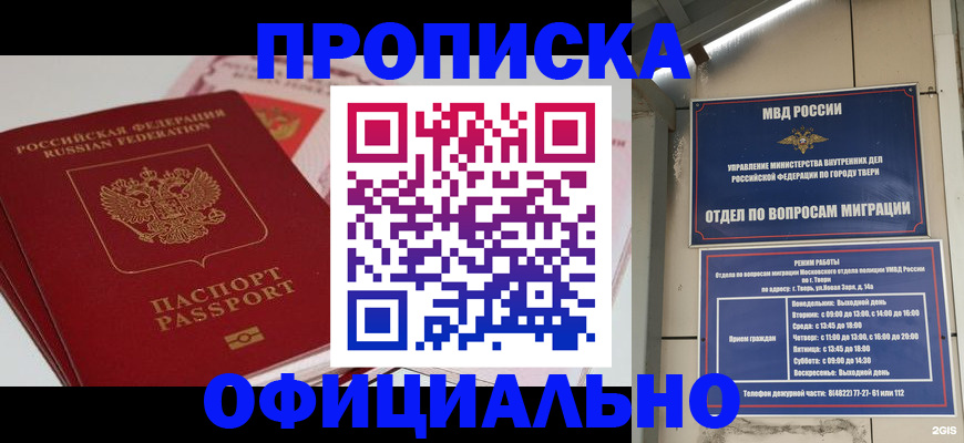 прописка для военкомата в Кизеле