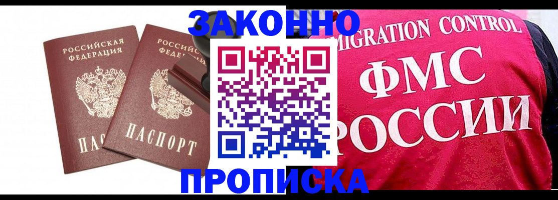 прописка в квартире в Кизеле