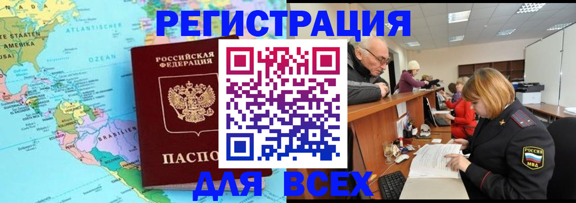 прописка в квартире в Кизеле