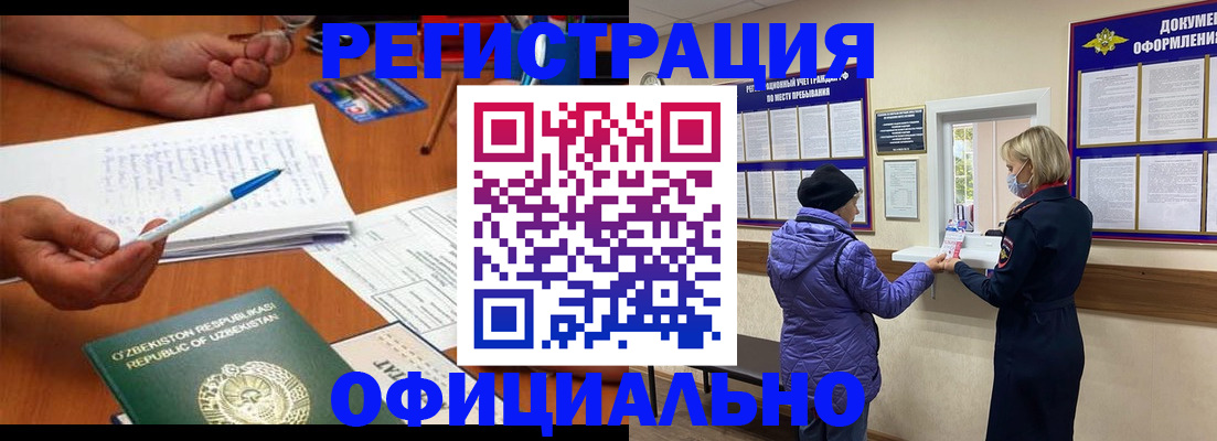 прописка штамп в Кизеле