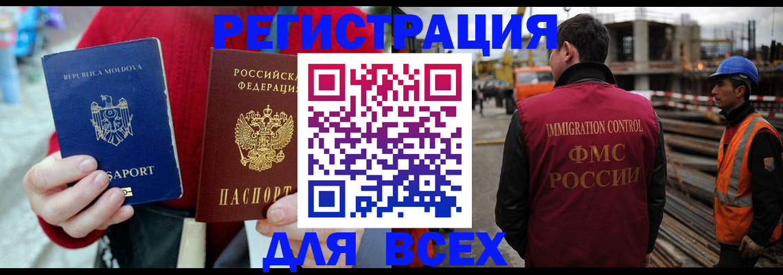 временная регистрация собственник в Кизеле