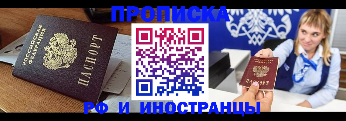 прописка от собственника в Кизеле